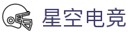 星空电竞(XINGKONG ESPORTS)官方网站
